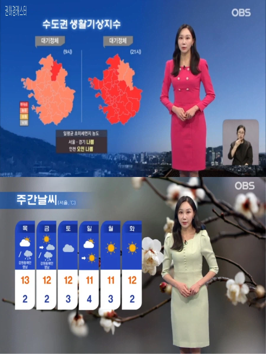 내일, 아침 쌀쌀 한낮 온화(큰 일교차, 초미세먼지 나쁨)_28.webp