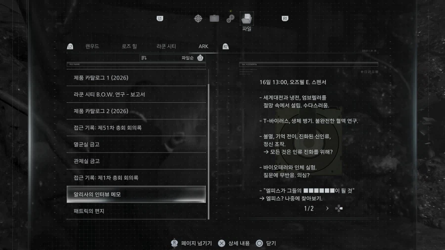 모든파일 순서대로 공략 1~75_142.webp