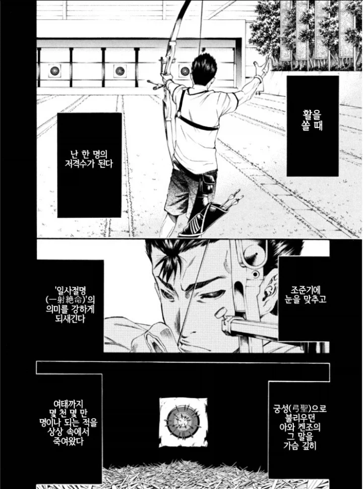 양궁이 뭔지 모르는게 확실함_1.webp