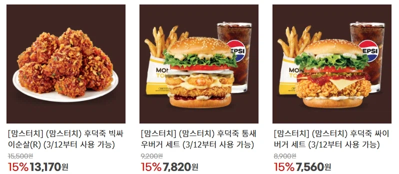 [지마켓] 맘스터치 후덕죽 신메뉴 세트 15% 할인 (3/11~)_1.webp