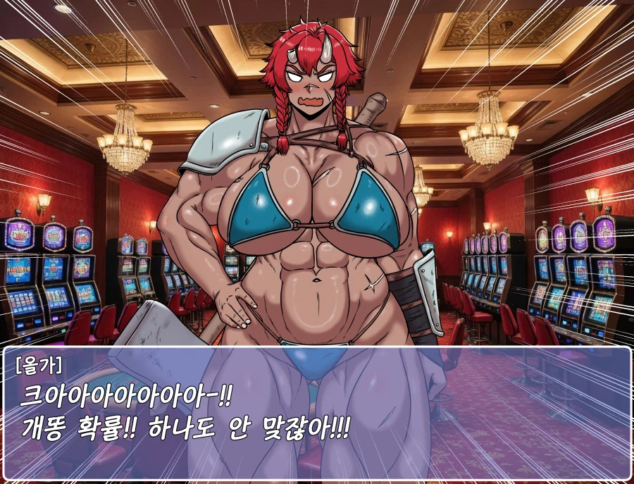 쯔꾸르 야겜 오거 여전사가 카지노에서 바니 걸로 일하는 CG집_2.webp