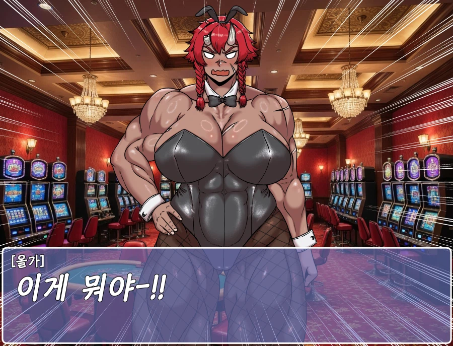 쯔꾸르 야겜 오거 여전사가 카지노에서 바니 걸로 일하는 CG집_11.webp