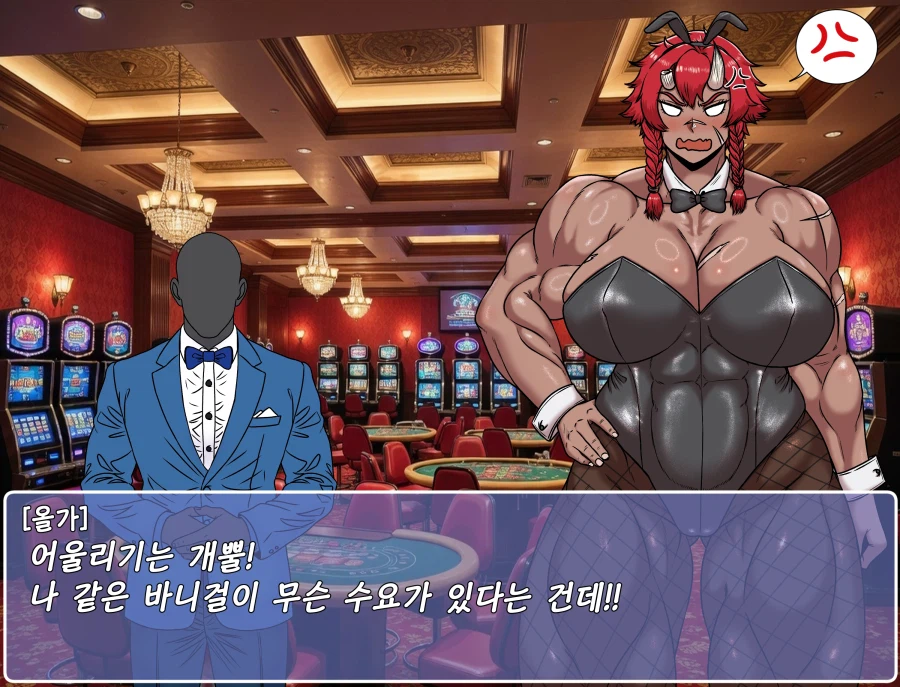쯔꾸르 야겜 오거 여전사가 카지노에서 바니 걸로 일하는 CG집_13.webp