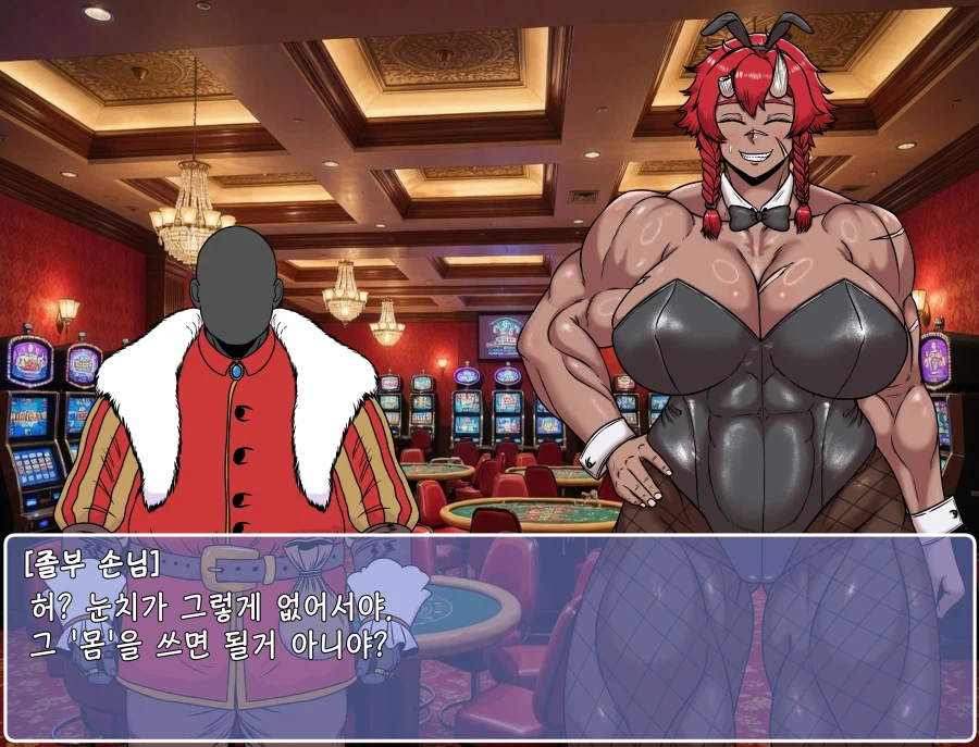 쯔꾸르 야겜 오거 여전사가 카지노에서 바니 걸로 일하는 CG집_37.webp