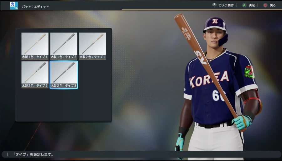 [프로야구스피리츠2026] 커스텀 2팀 추가및 안현민. 문보경.최지만 페이스온_24.webp