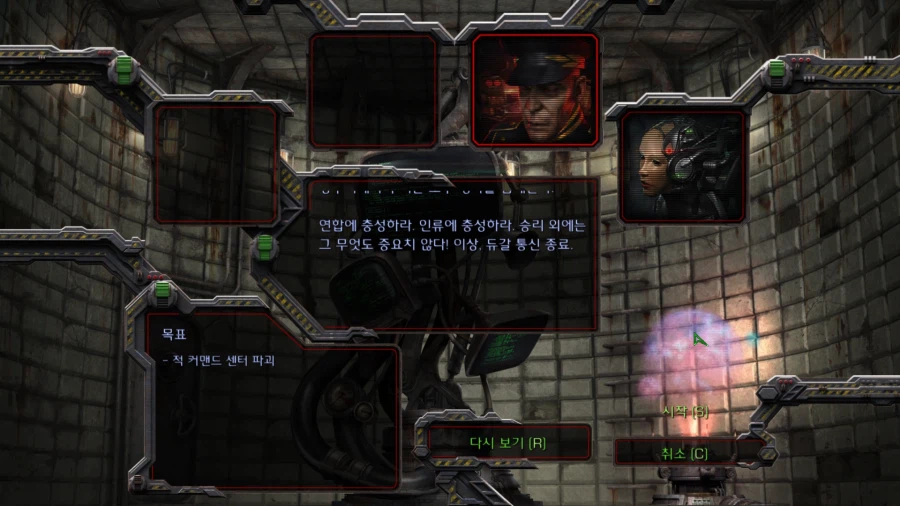 스타1) 브루드워 테란 첫번째 미션_5.webp