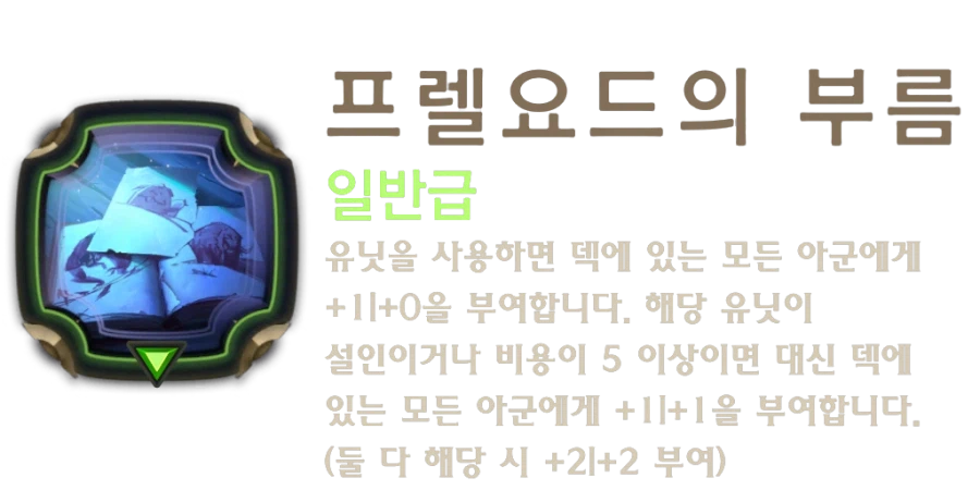 [레오룬] 7.3 패치 노트_12.webp