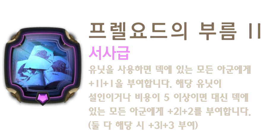 [레오룬] 7.3 패치 노트_14.webp