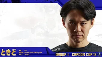 [스파6] 펑크 Capcom Cup 12 불참_3.webp
