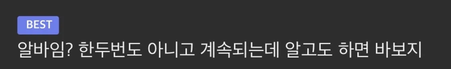 진짜 커뮤에는 난독 뒤지게 많긴하구나_3.webp