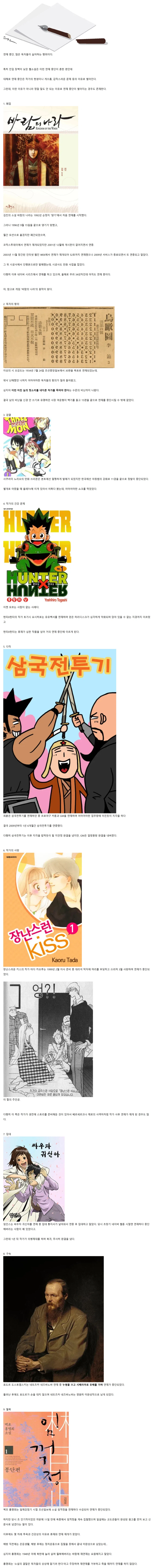 특이한 연재 중단 사례들.jpg_1.webp