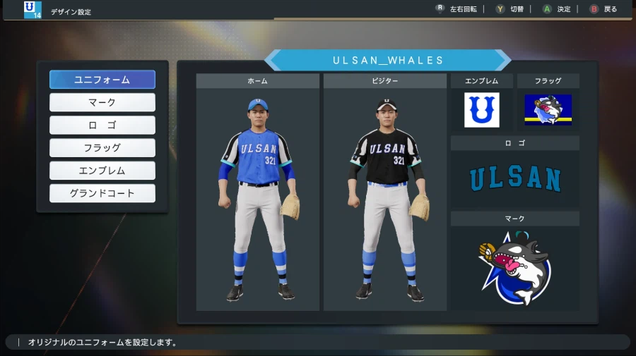 [프로야구스피리츠2026] 커스텀 2팀 추가및 안현민. 문보경.최지만 페이스온_17.webp