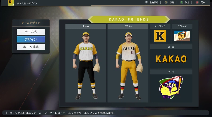 [프로야구스피리츠2026] 커스텀 2팀 추가및 안현민. 문보경.최지만 페이스온_18.webp