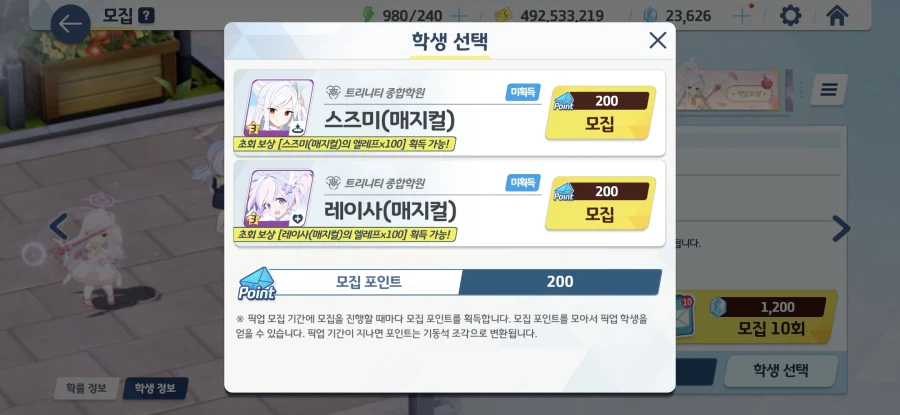 블루아카) 누굴 데려와야함..?_1.webp