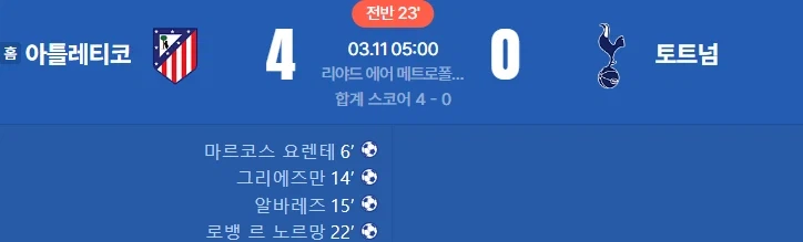 축구) 닭집 오늘 챔스 근황_1.webp