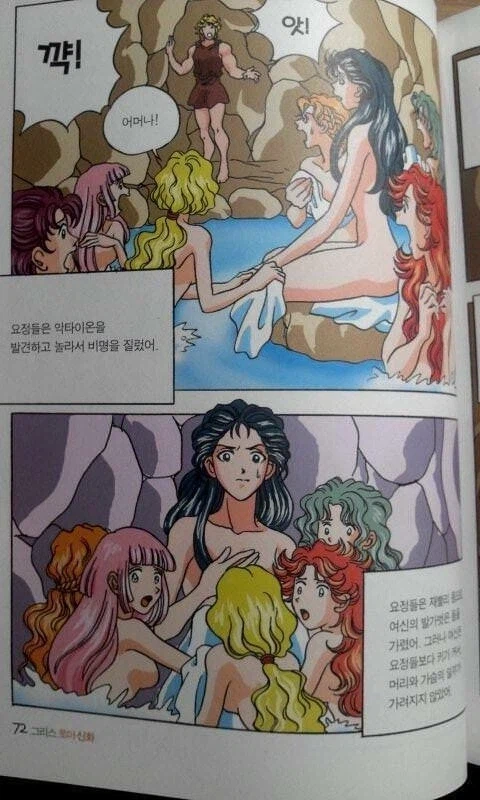 (그리스신화)아주 더럽게 운이 없는 인간_1.webp