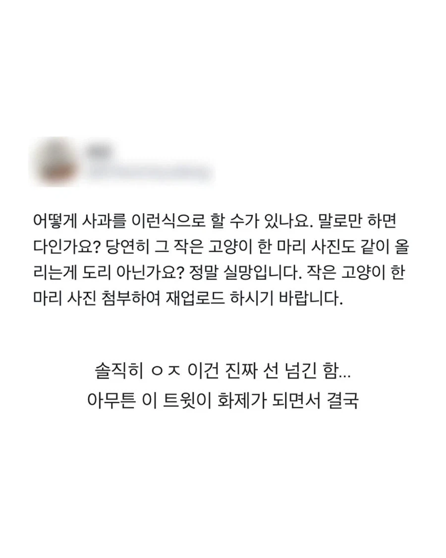 한 뮤지컬 사과문이 논란이 된 이유_2.webp