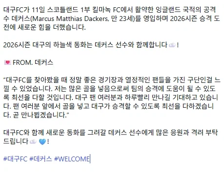 [오피셜] 대커스 영입 (영상추가)_2.webp