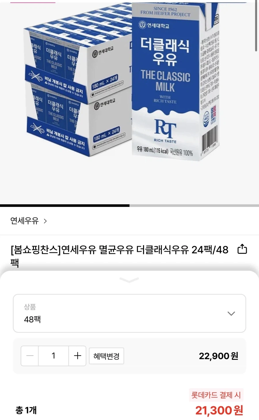 연세우유 멸균우유 더클래식우유 180ml 48팩