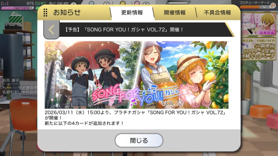 [밀리시타] SONG FOR YOU! 가챠 VOL.72 이쿠/리오_1.webp