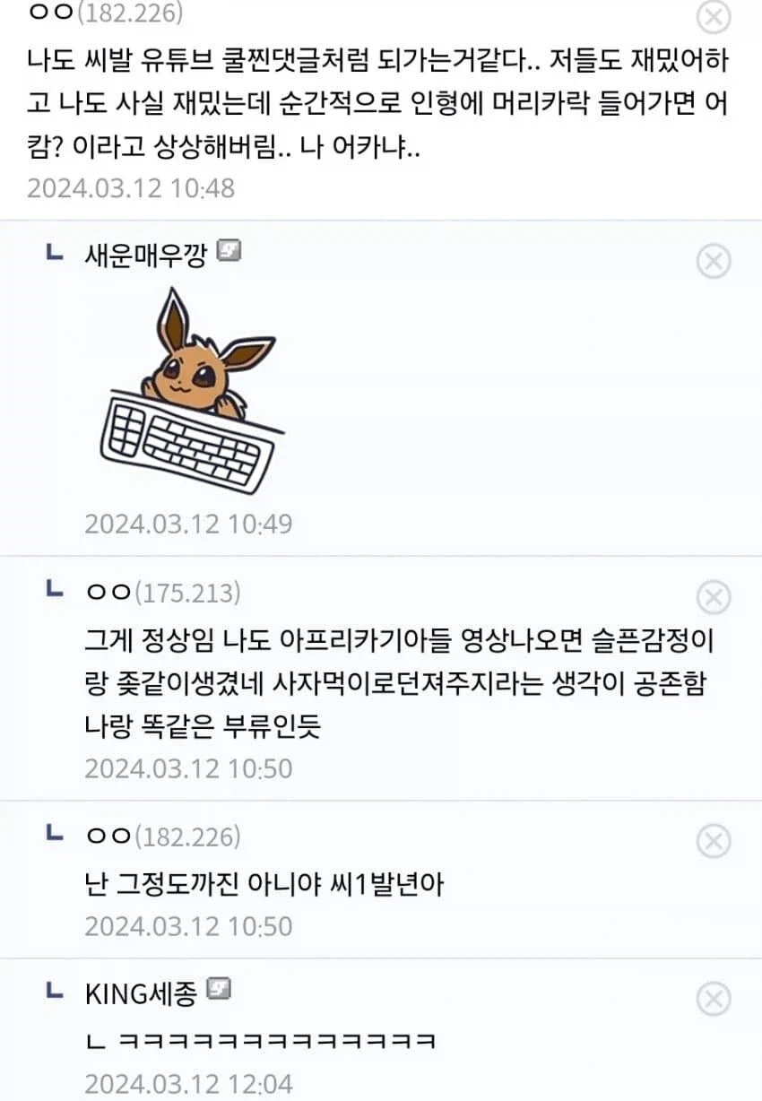 자기반성도중 진짜쓰레기를 만나서 깜놀하는 디씨인_1.webp