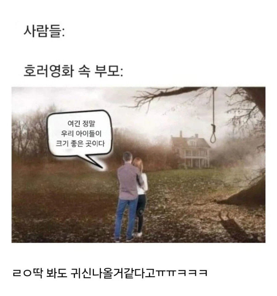 호러영화 속 부모 특_1.webp