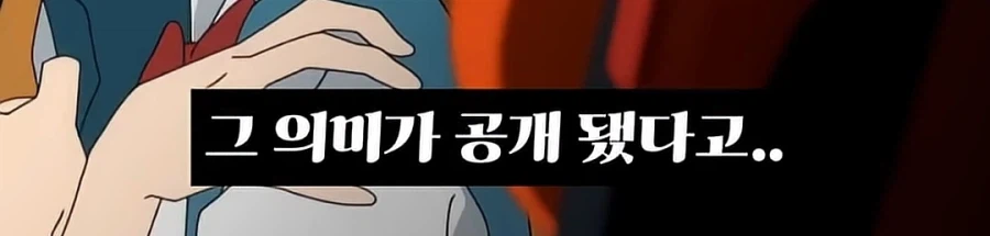 에바 마자막에 아스카가 신지에게 기분나쁘다고한 이유.gif_4.webp