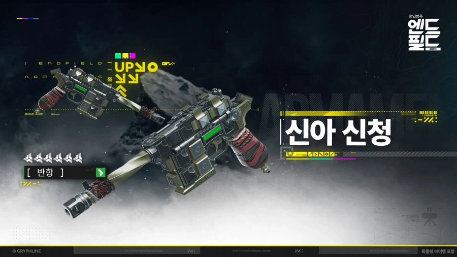 「신아 신청」 기간 한정 판매 설명_2.webp