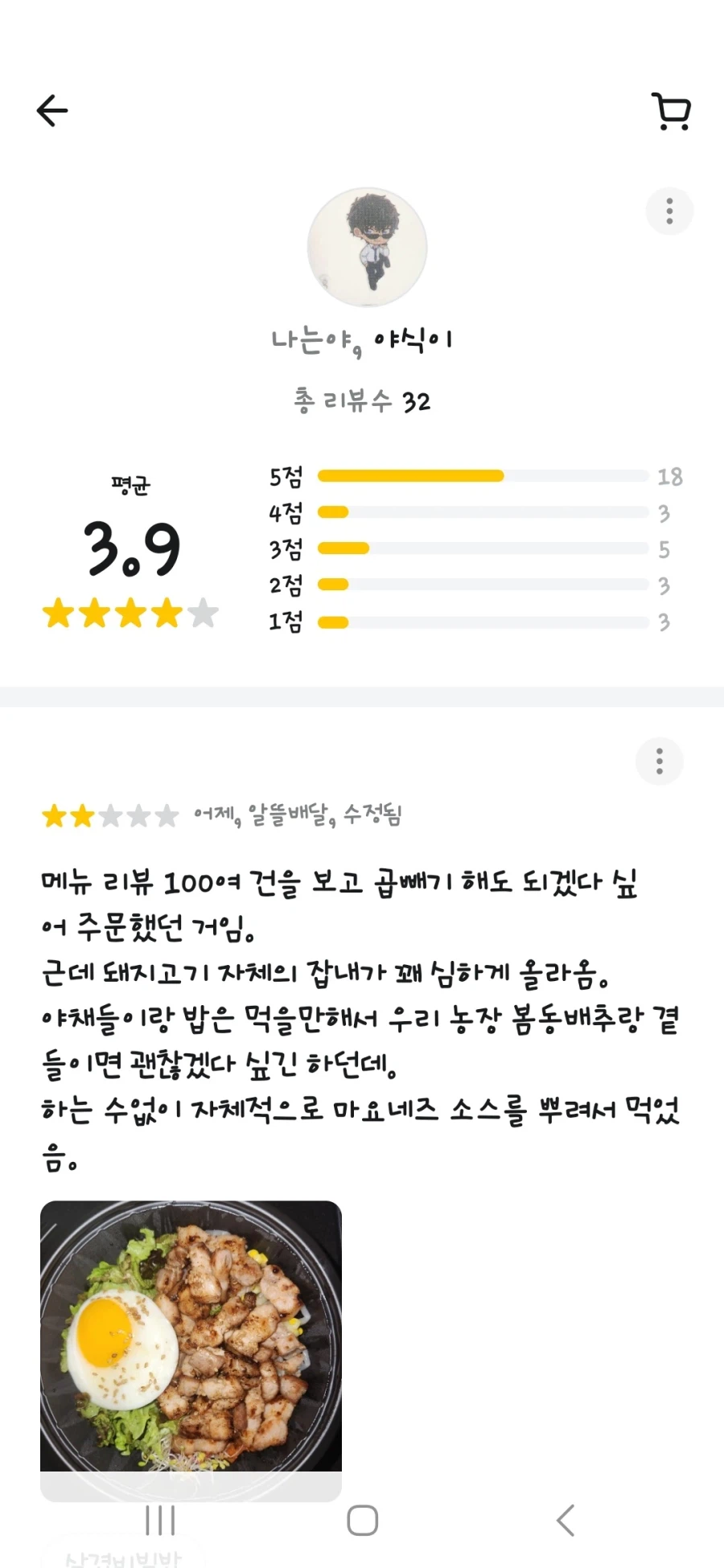 41살 쳐먹고 삼성전자에 동명이인 사칭까지 하면서 수원 영통구 신동에 사는 김대성_1.webp