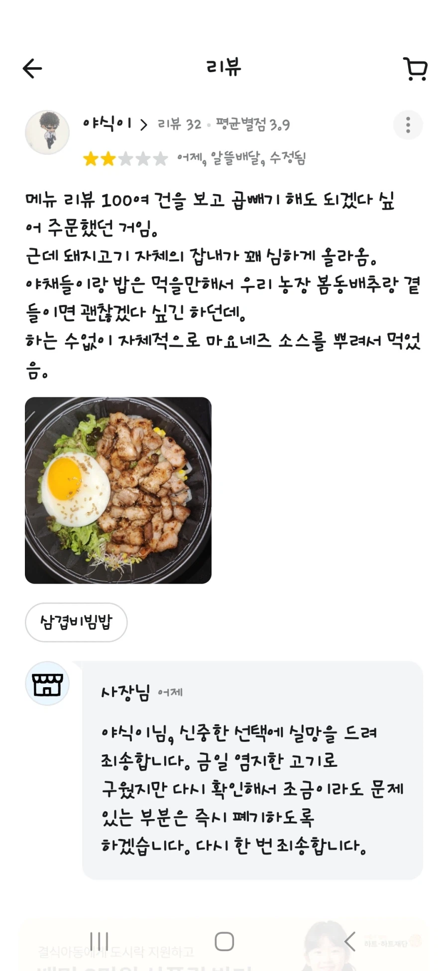 41살 쳐먹고 삼성전자에 동명이인 사칭까지 하면서 수원 영통구 신동에 사는 김대성_2.webp