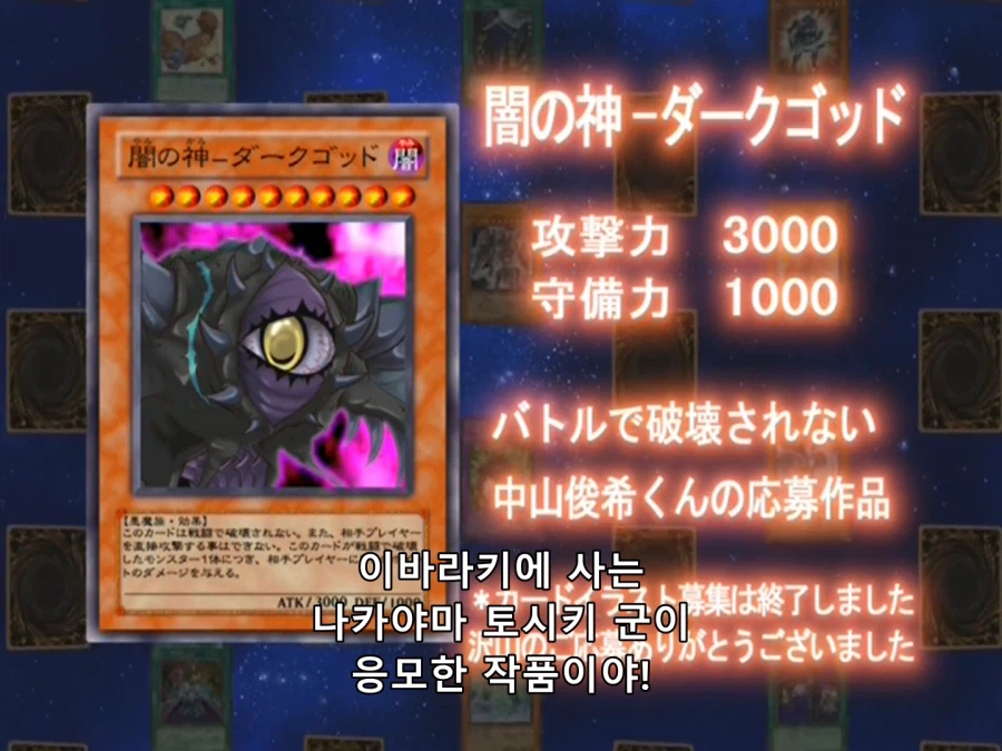 일본의 밈 - 다크 갓과 나카야마 토시키_2.webp