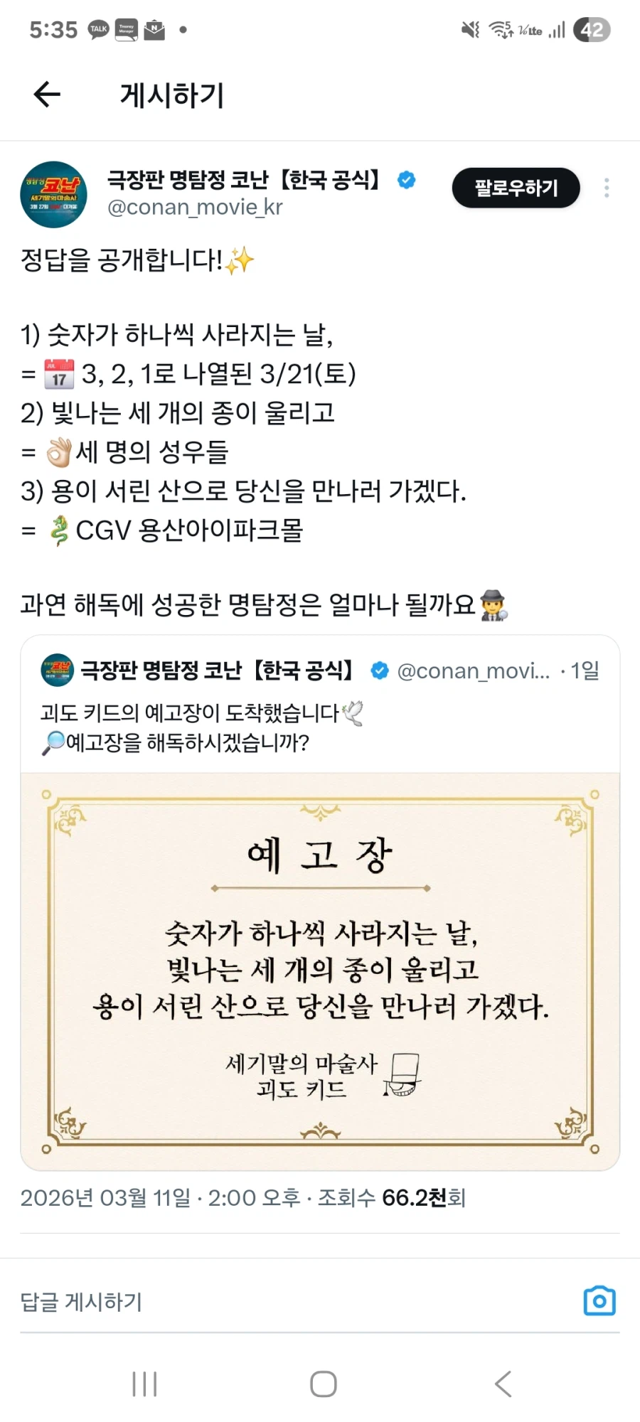 [명탐정 코난]프리미어 상영회 성우 무대인사_2.webp