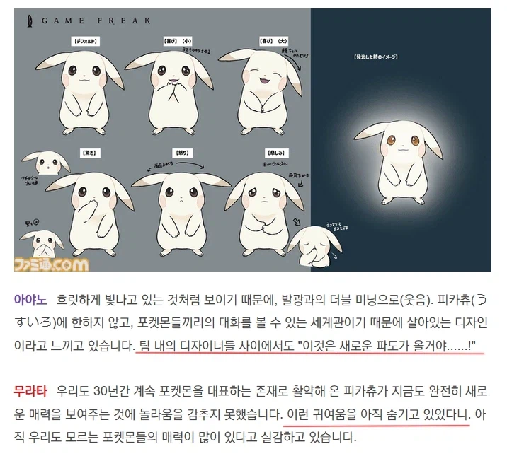 포코피아) 창백카츄 근황.jpg_1.webp