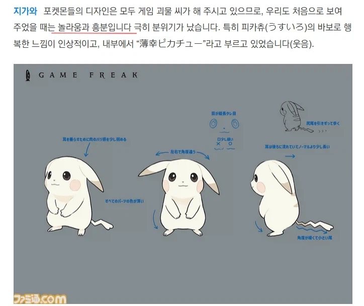 포코피아) 창백카츄 근황.jpg_2.webp