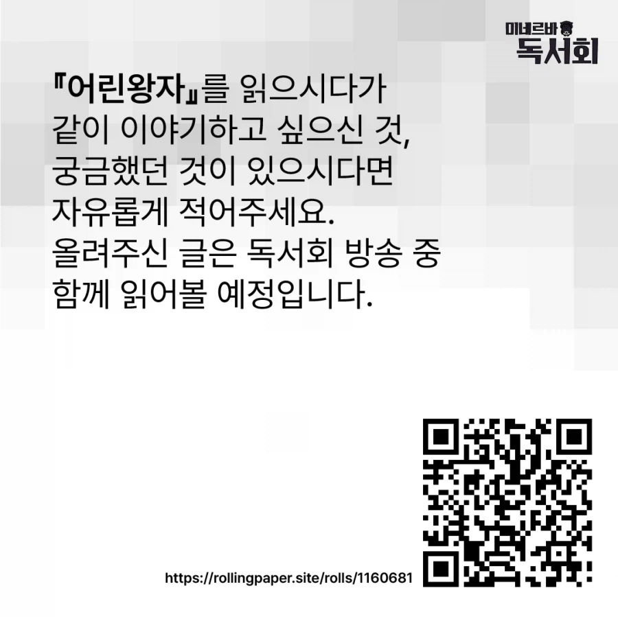 미네르바 독서회 3월의 책은?_3.webp
