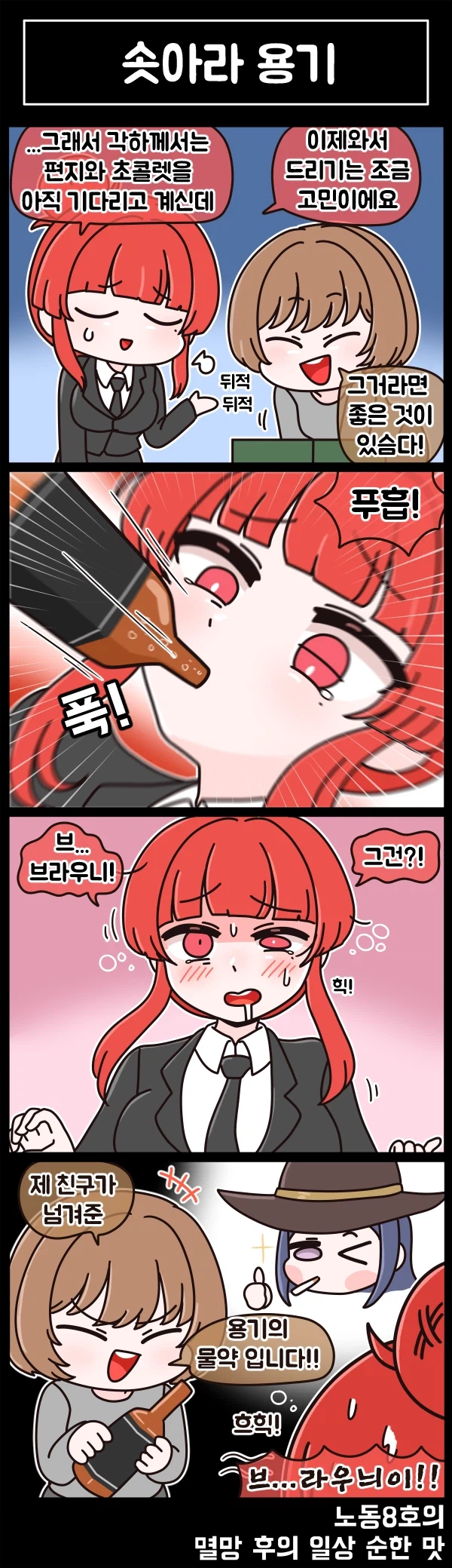 라스트오리진 멸망 후의 일상 순한 맛 95화_2.webp