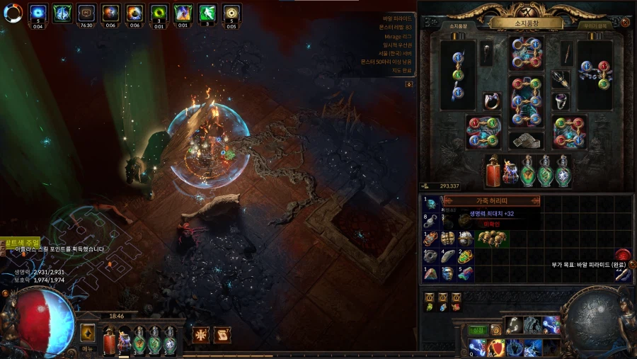 poe) 부가목표 채우려고 맵핑하다 떴다_1.webp