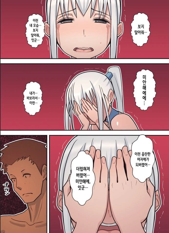 NTR결말 사이다_1.webp