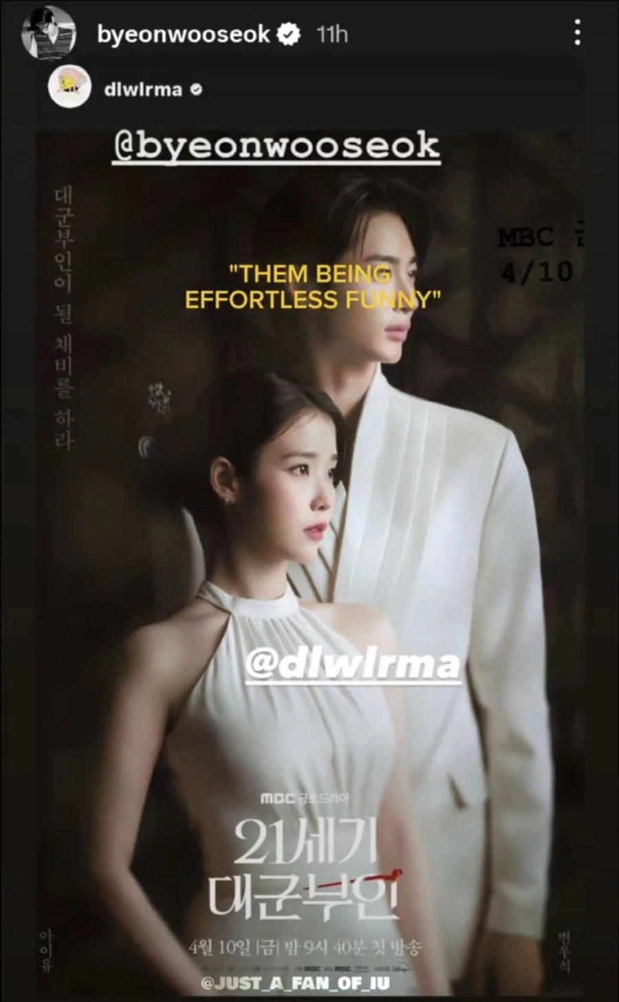 성희주-이안대군 인스스 배틀_2.webp