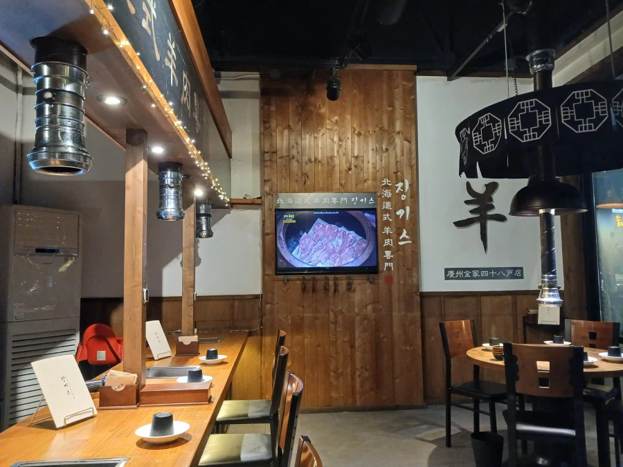 징기스칸(일본식 양고기 요리) 먹었습니다_4.webp