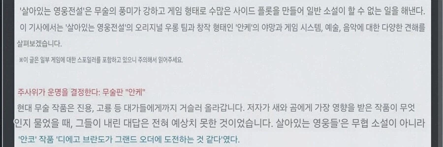 활협전,스포) 페그오랑 관련없는데 관련있는_2.webp