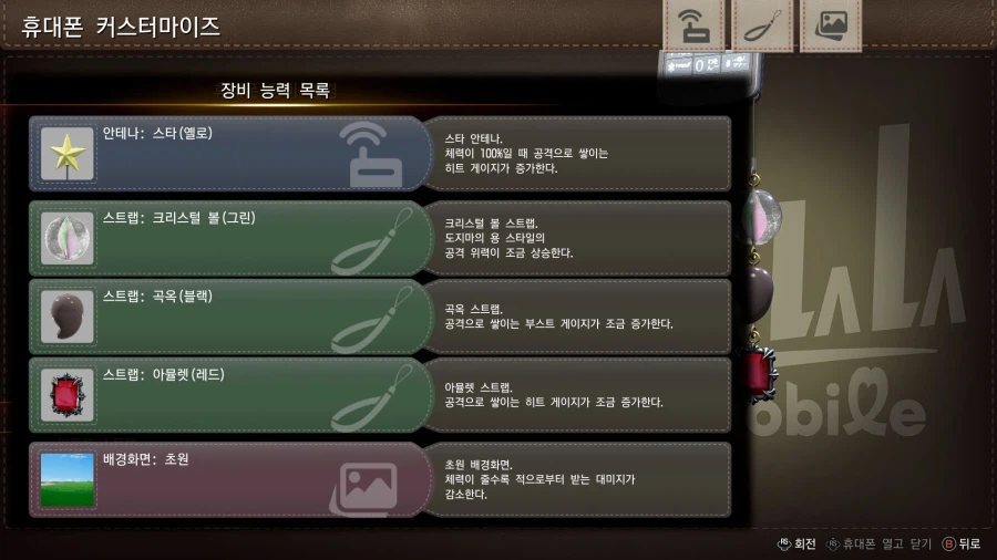 용과 같이 극 3_20.webp