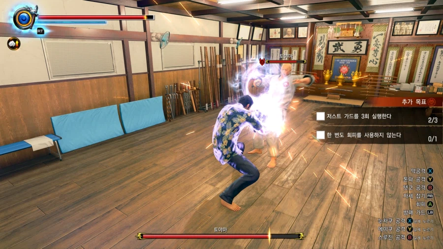 용과 같이 극 3_54.webp