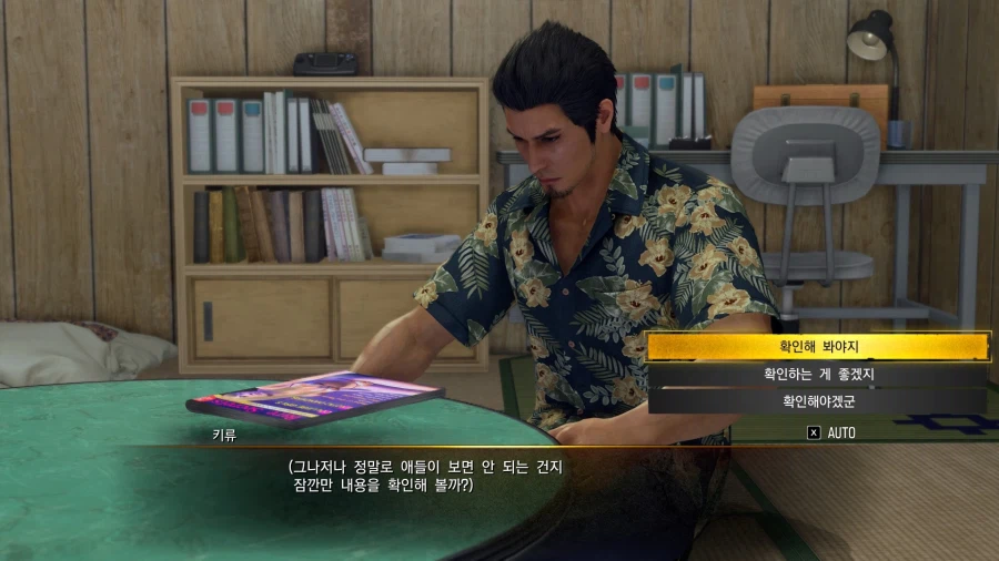 용과 같이 극 3_86.webp