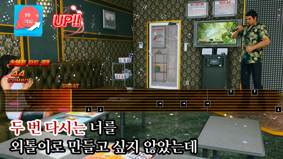 용과 같이 극 3_88.webp