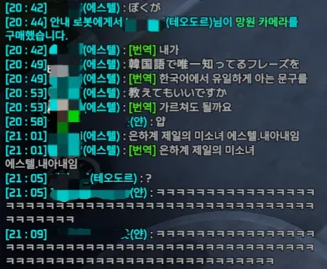 이터널리턴) 스토리가 가장 비참한 실험체_3.webp