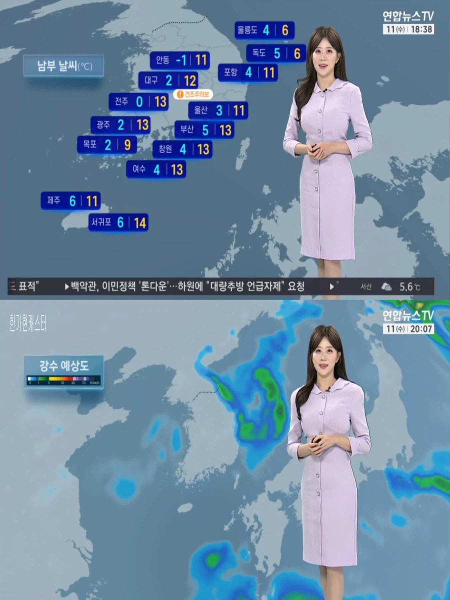 내일, 아침 쌀쌀 한낮 포근(동쪽 중심 눈 또는 비, 미세먼지 나쁨)_3.webp