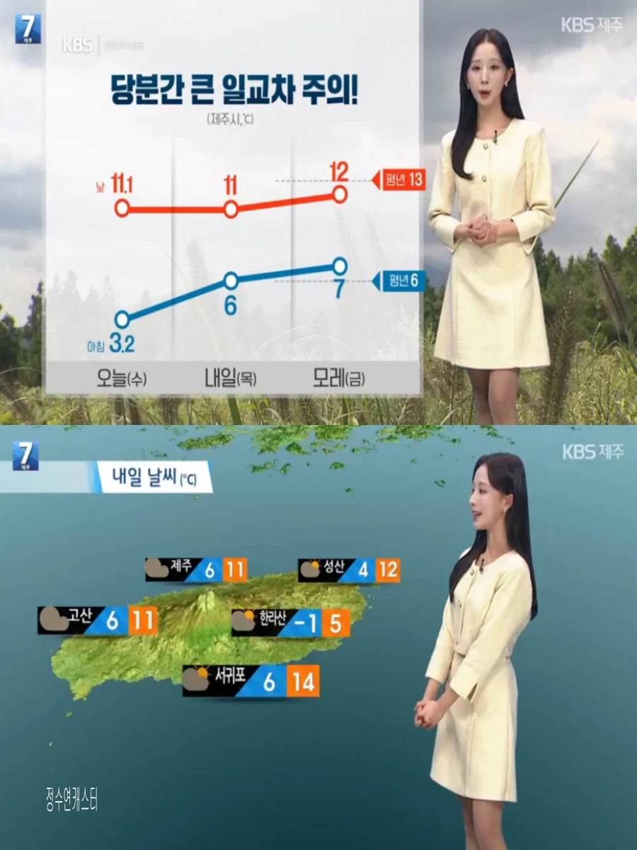 내일, 아침 쌀쌀 한낮 포근(동쪽 중심 눈 또는 비, 미세먼지 나쁨)_18.webp
