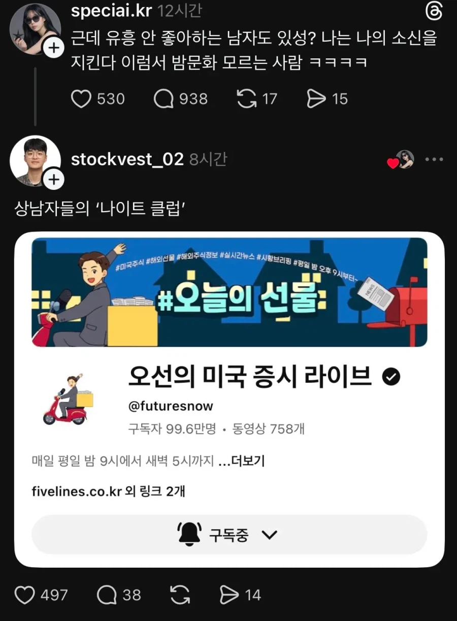 요새 남자들이 부쩍 많이 즐기는 유흥.youheung_1.webp