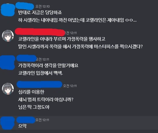 이터널리턴) ???:그렇게 말하면 제가 범죄자 같잖아요_1.webp
